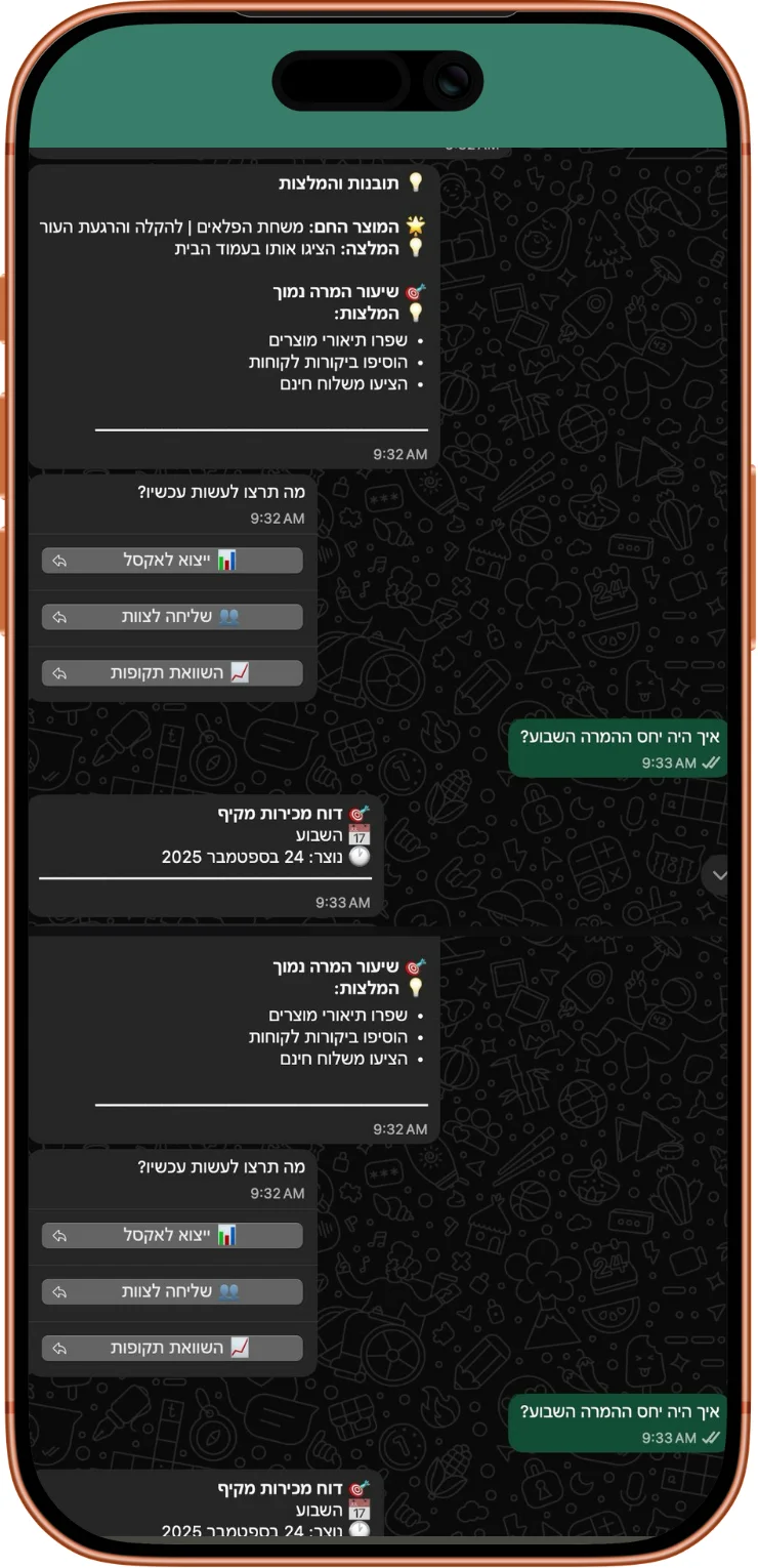 בוט אוטומציה לוואטסאפ