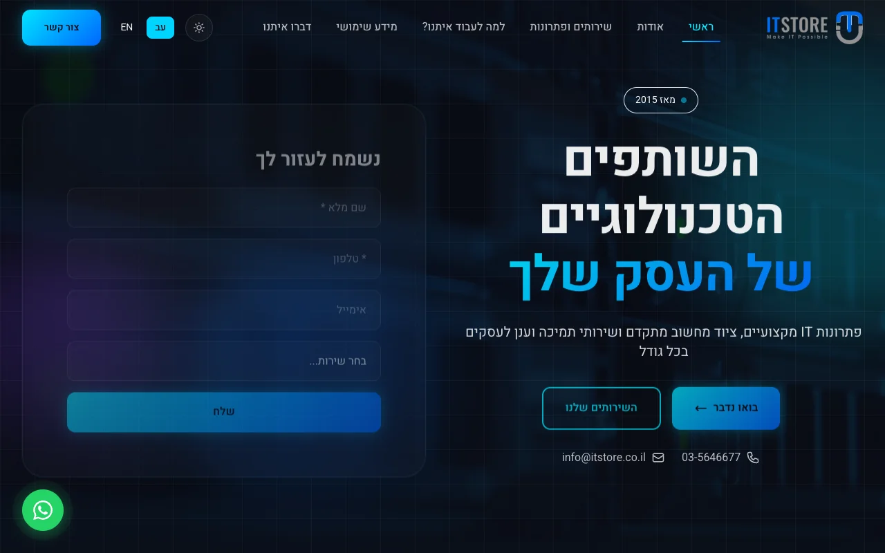 ITStore Israel